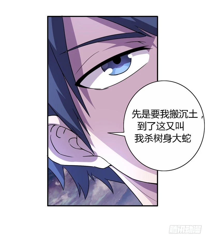 🍲战修罗 破伤14 第17页