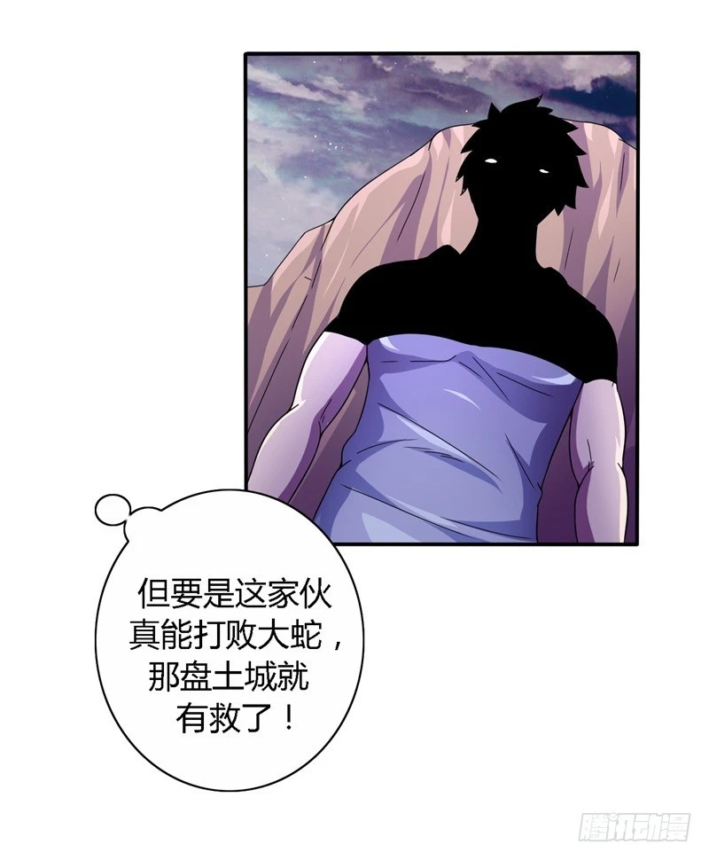 🍲战修罗 破伤14 第25页