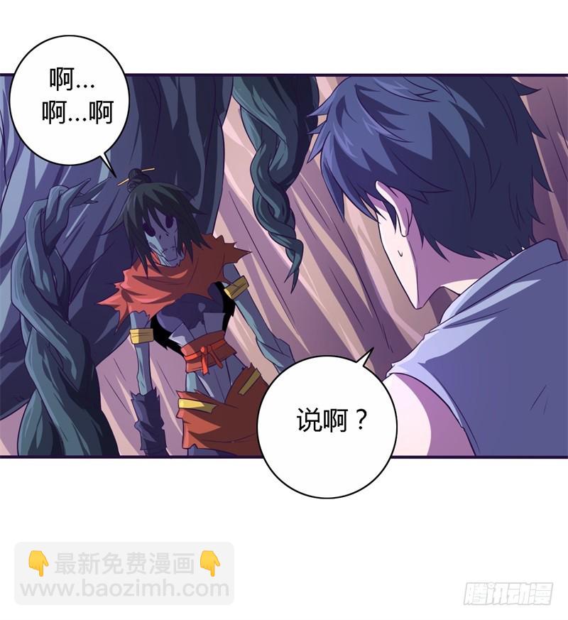 🍲战修罗 破伤16 第12页