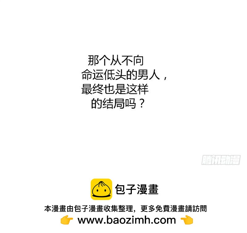 🍲战修罗 破伤16 第29页