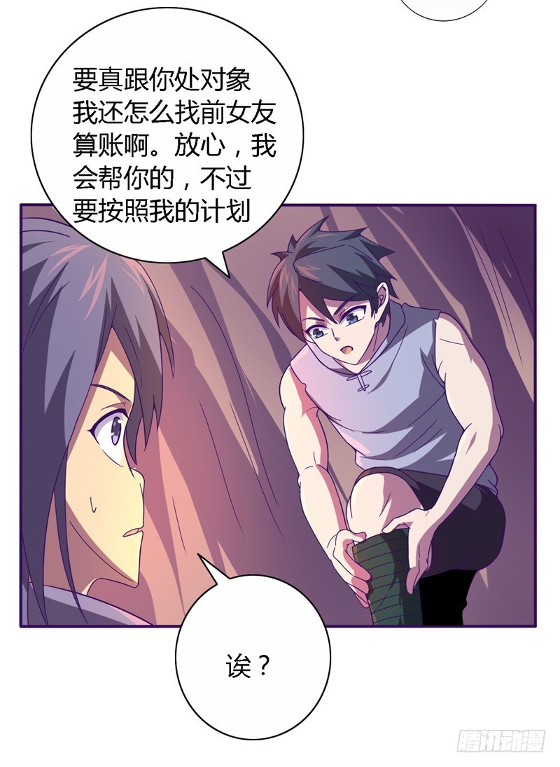 🍲战修罗 破伤18 第13页