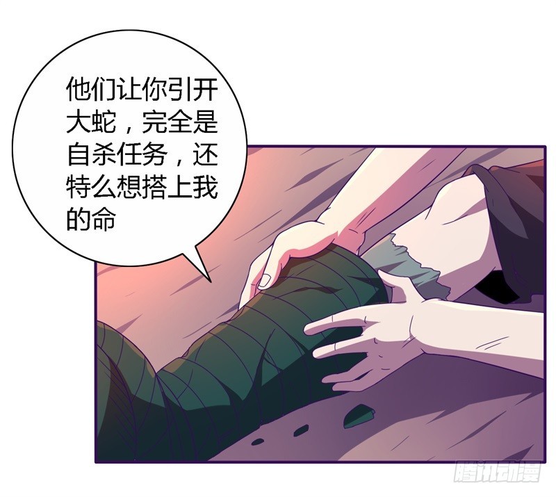 🍲战修罗 破伤18 第14页