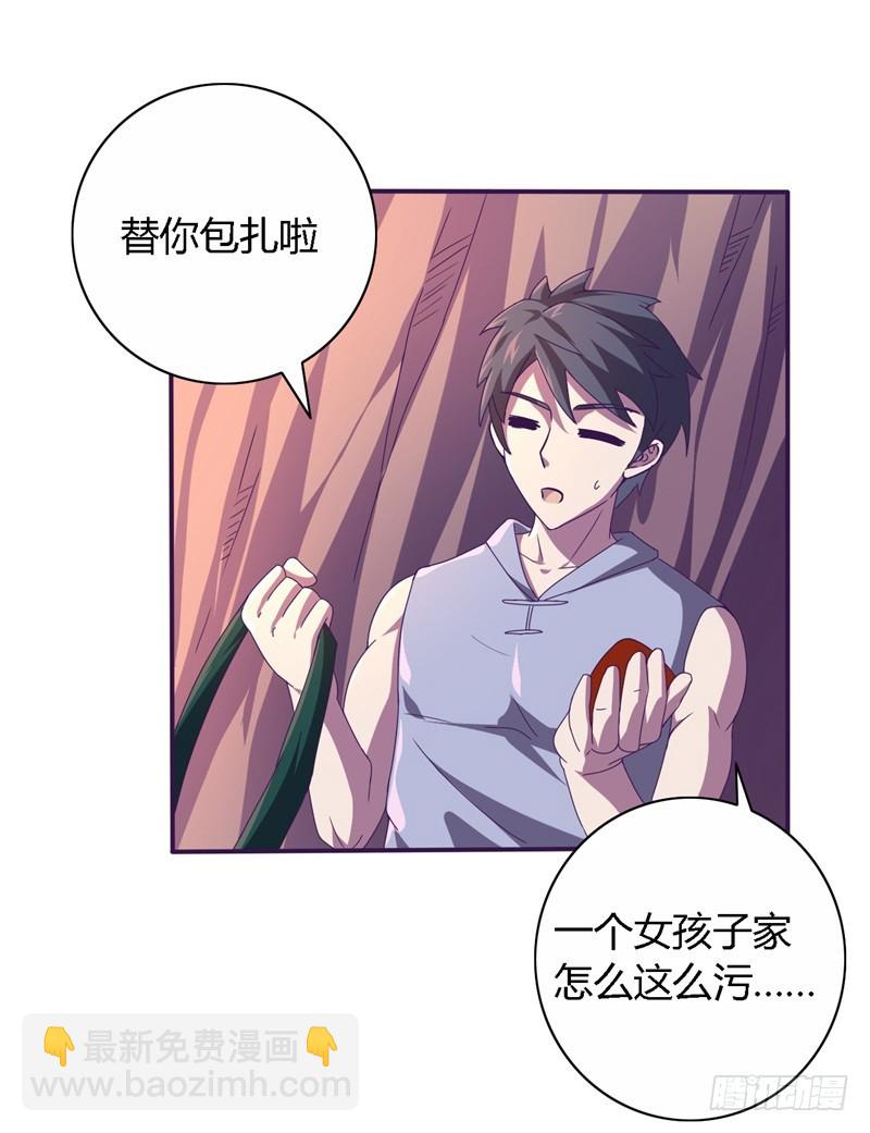 🍲战修罗 破伤18 第20页