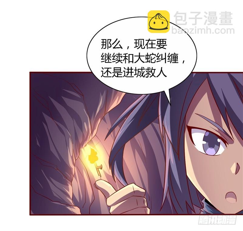 🍲战修罗 破伤18 第25页