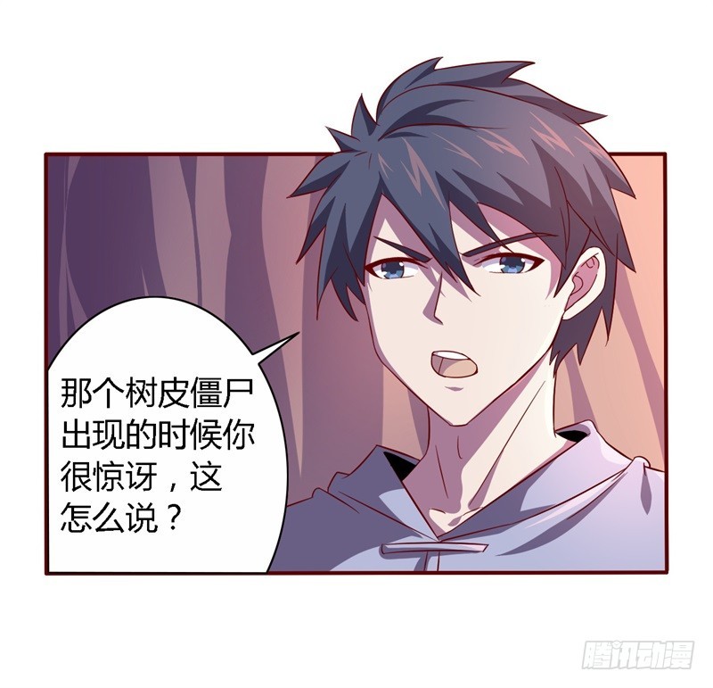 🍲战修罗 破伤18 第27页
