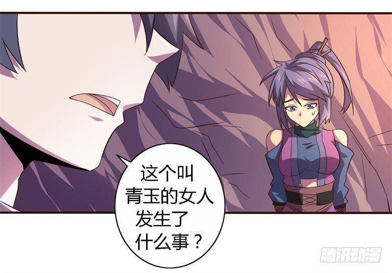 🍲战修罗 破伤18 第30页