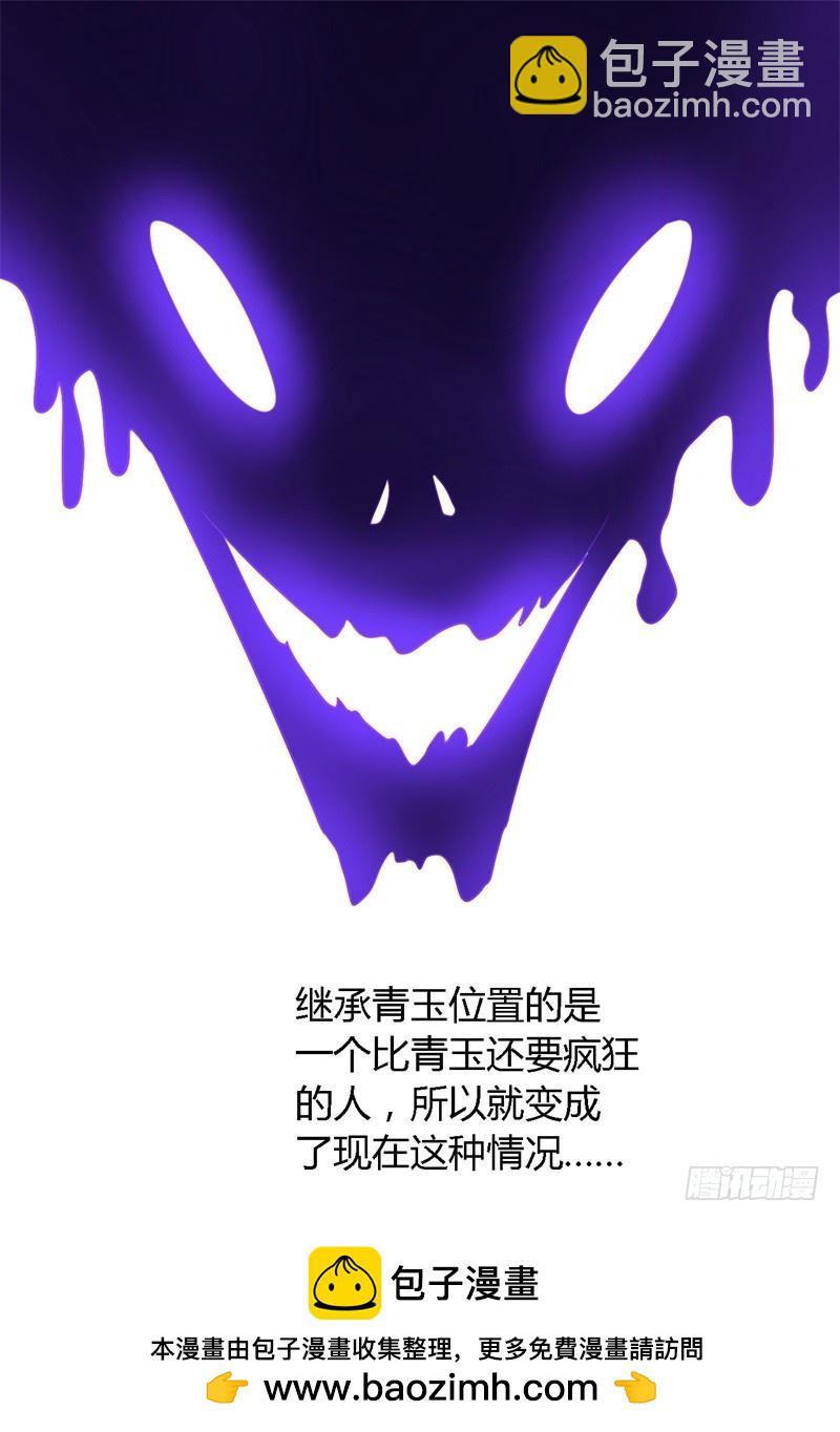 🍲战修罗 破伤18 第34页