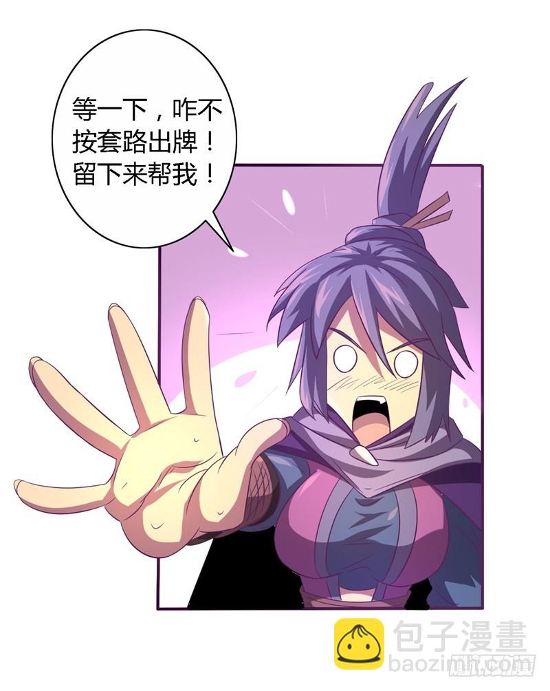 🍲战修罗 破伤18 第4页