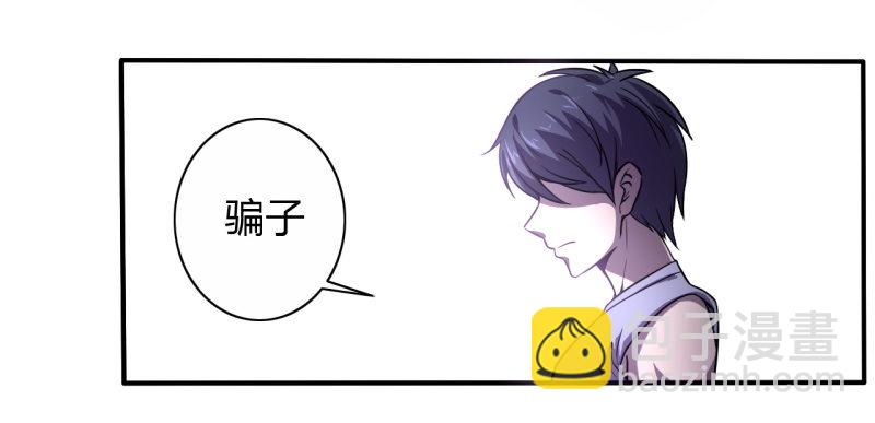 🍲战修罗 破伤02 第12页