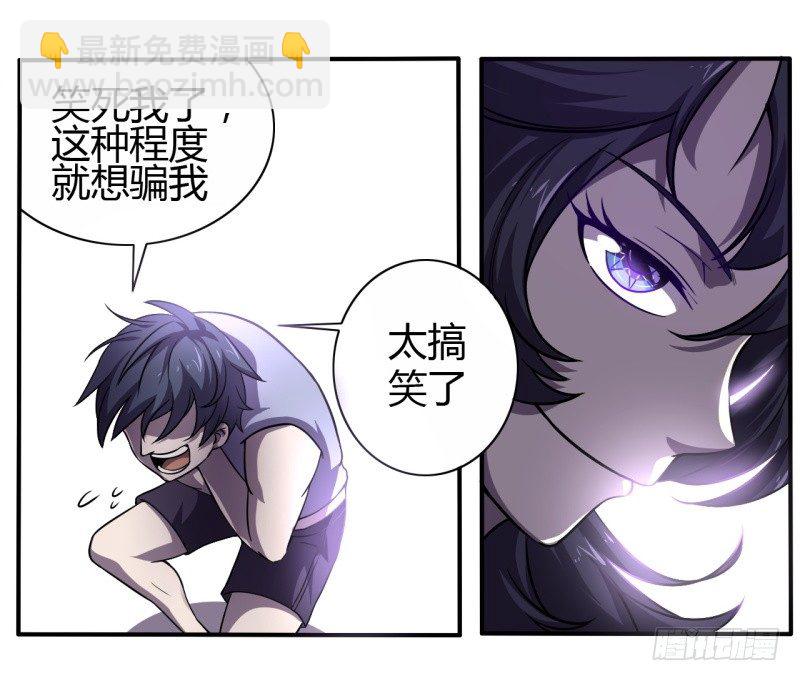 🍲战修罗 破伤02 第15页