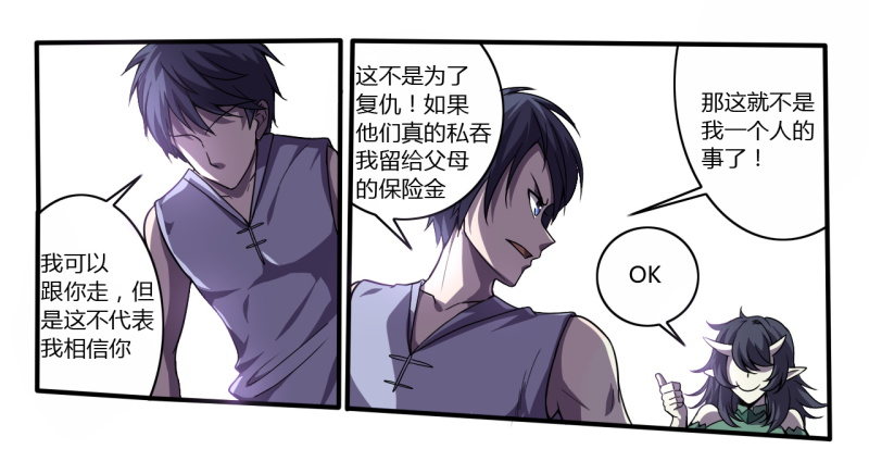 🍲战修罗 破伤02 第19页