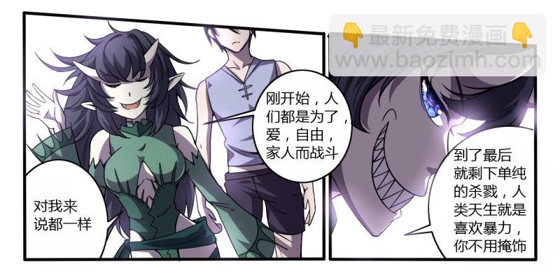 🍲战修罗 破伤02 第20页