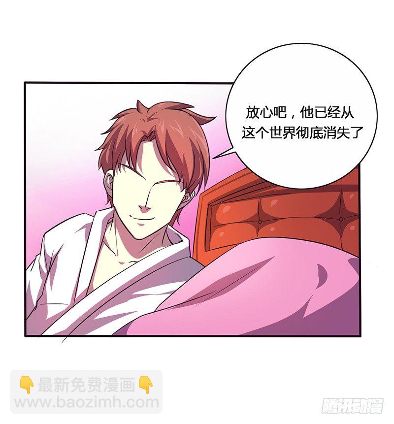 🍲战修罗 破伤02 第5页