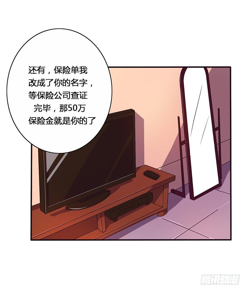 🍲战修罗 破伤02 第6页