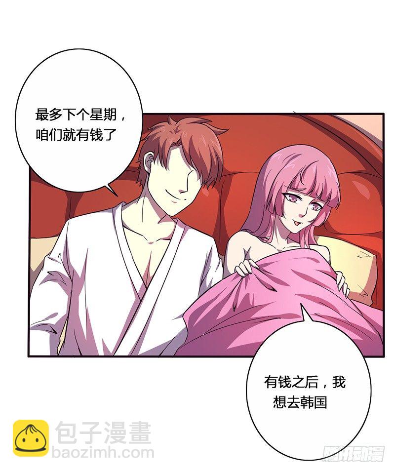 🍲战修罗 破伤02 第7页