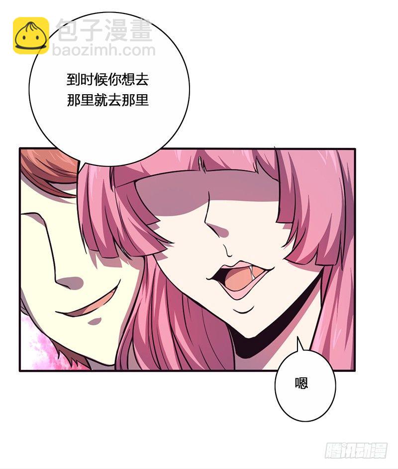 🍲战修罗 破伤02 第8页
