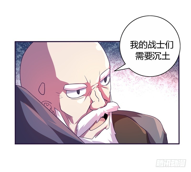 🍲战修罗 破伤20 第22页