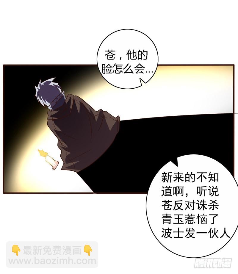 🍲战修罗 破伤20 第4页