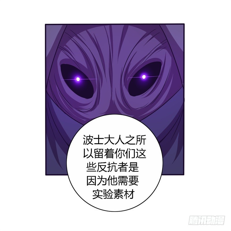 🍲战修罗 破伤22 第16页