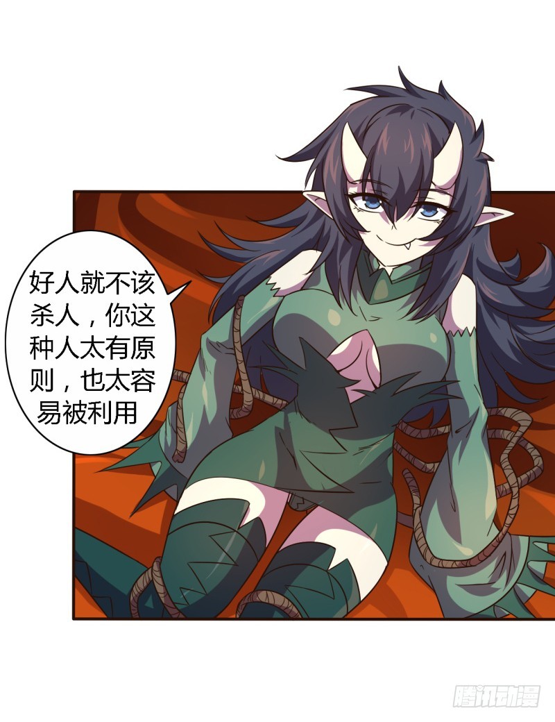 🍲战修罗 破伤22 第3页