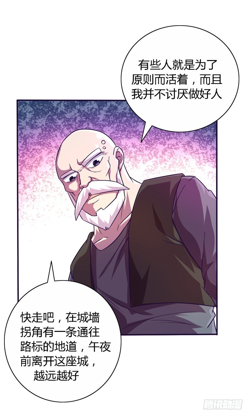 🍲战修罗 破伤22 第4页