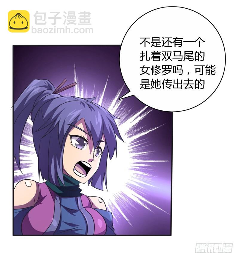 🍲战修罗 破伤24 第14页