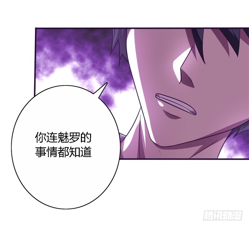 🍲战修罗 破伤24 第15页