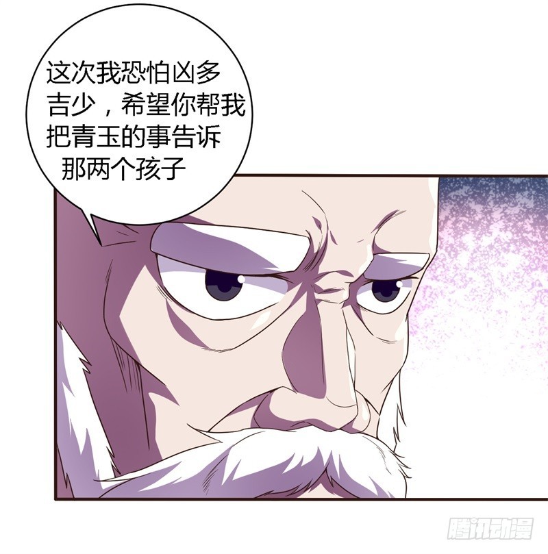 🍲战修罗 破伤26 第12页