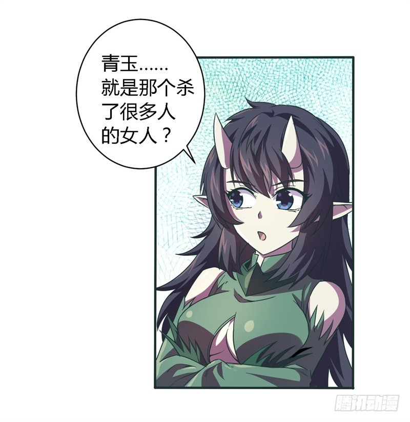 🍲战修罗 破伤26 第13页