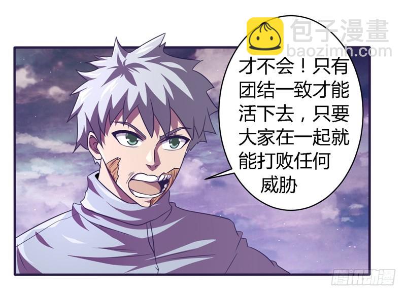 🍲战修罗 破伤26 第18页