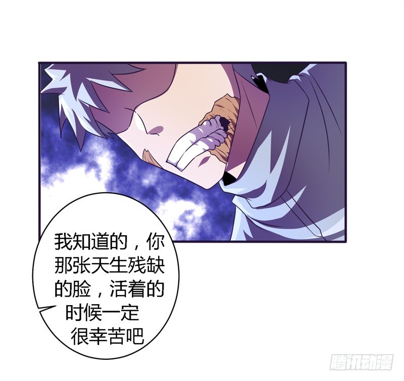🍲战修罗 破伤26 第22页