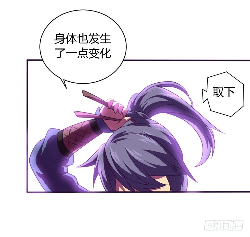 🍲战修罗 破伤26 第25页