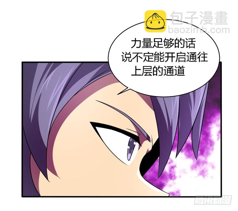 🍲战修罗 破伤26 第30页