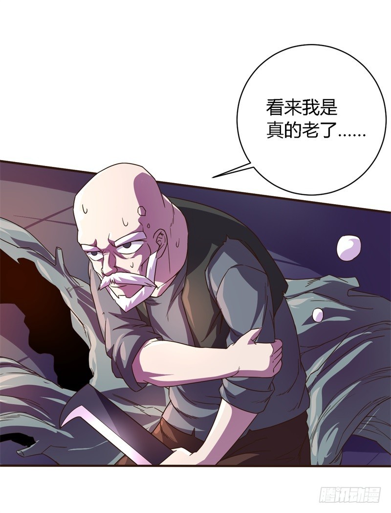 🍲战修罗 破伤26 第7页