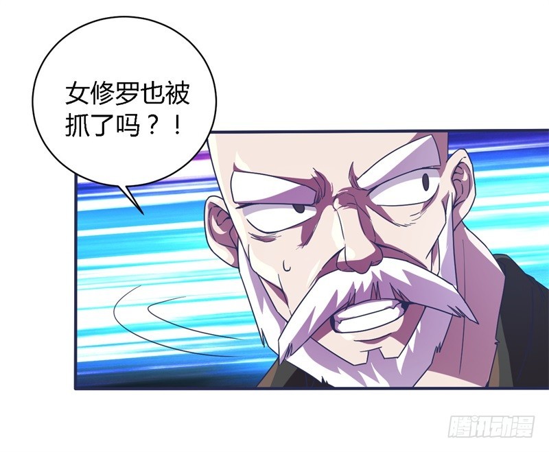 🍲战修罗 破伤26 第9页