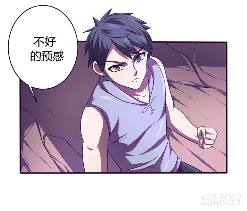 🍲战修罗 破伤28 第19页