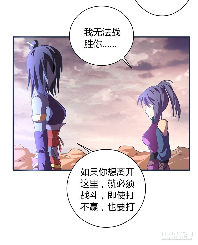 🍲战修罗 破空02 第16页