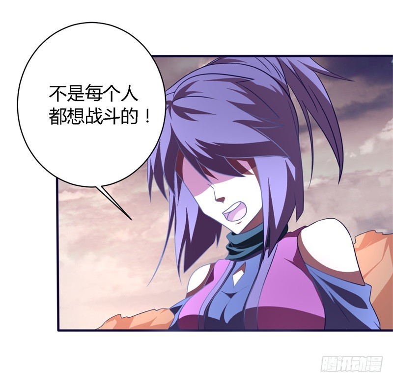 🍲战修罗 破空02 第17页