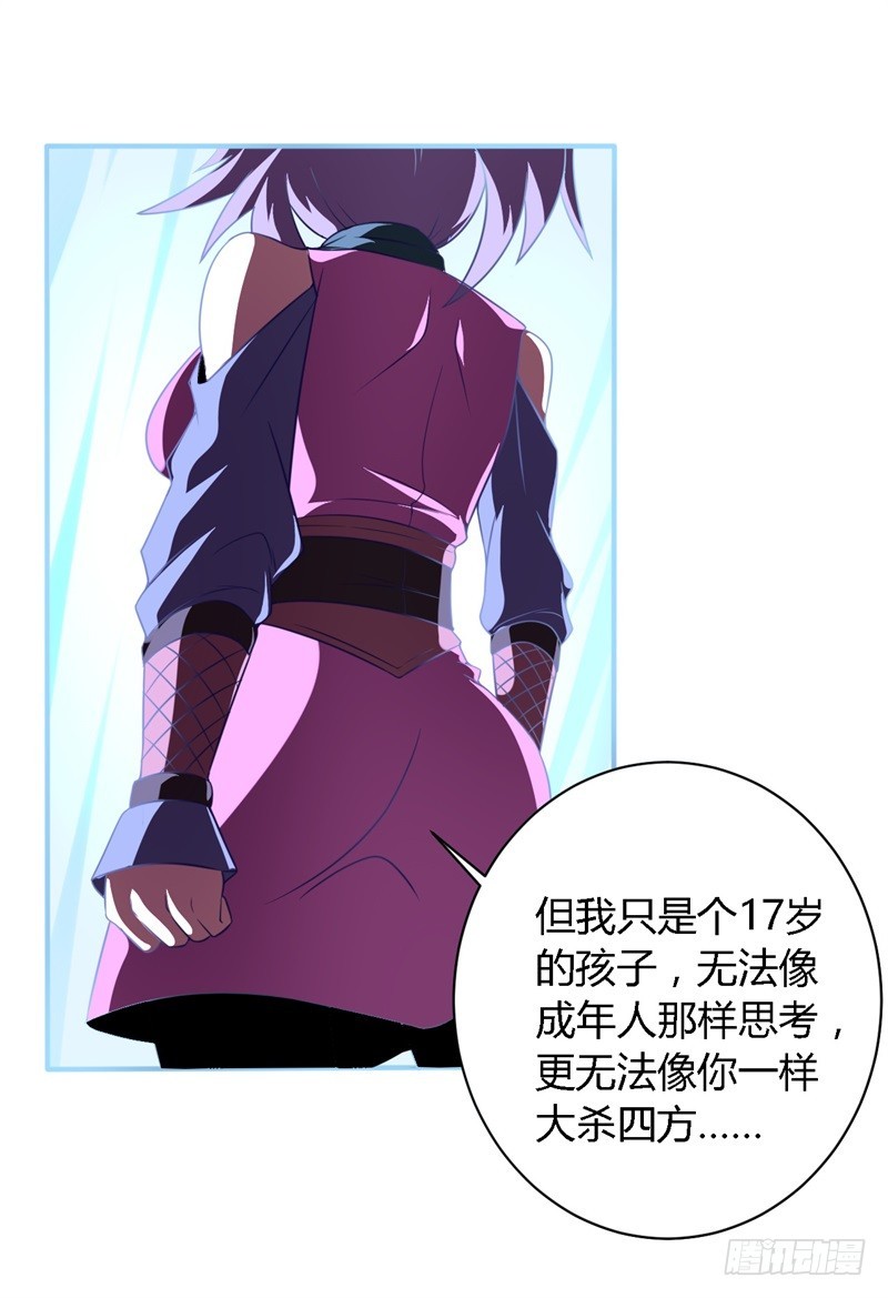 🍲战修罗 破空02 第19页