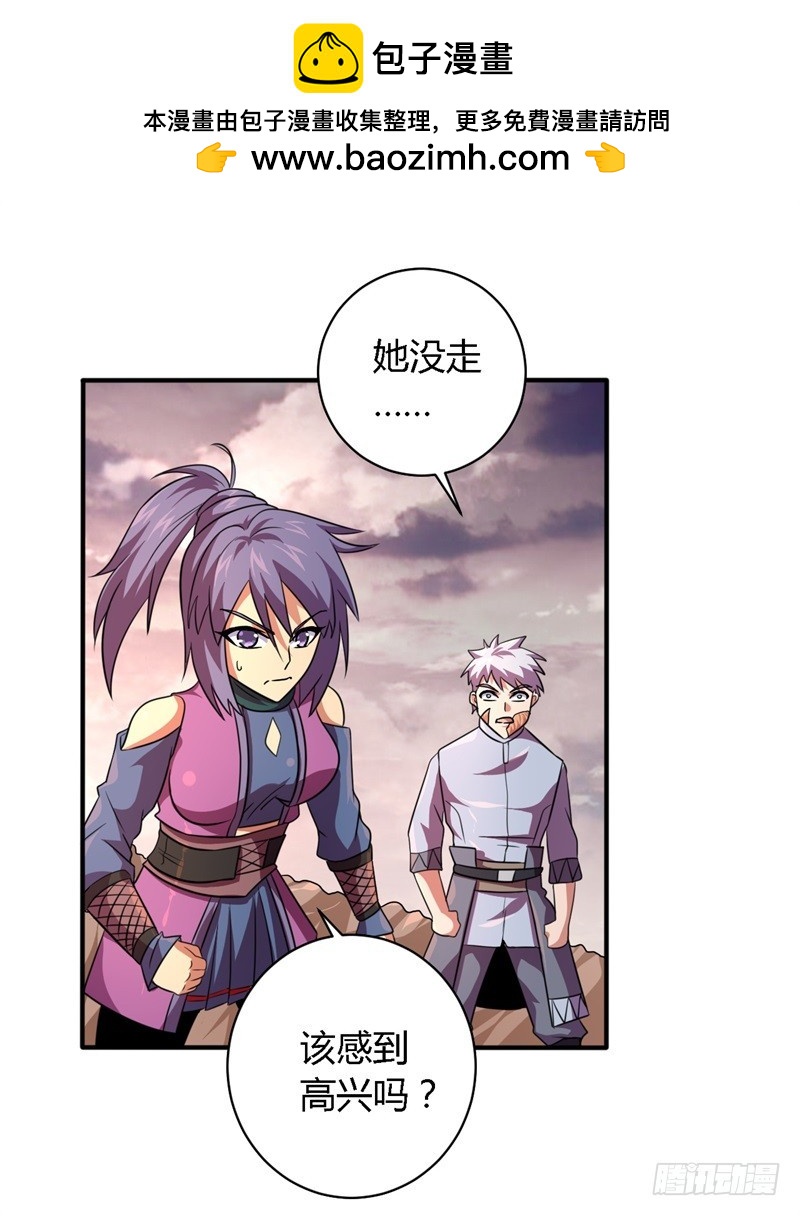 🍲战修罗 破空02 第2页