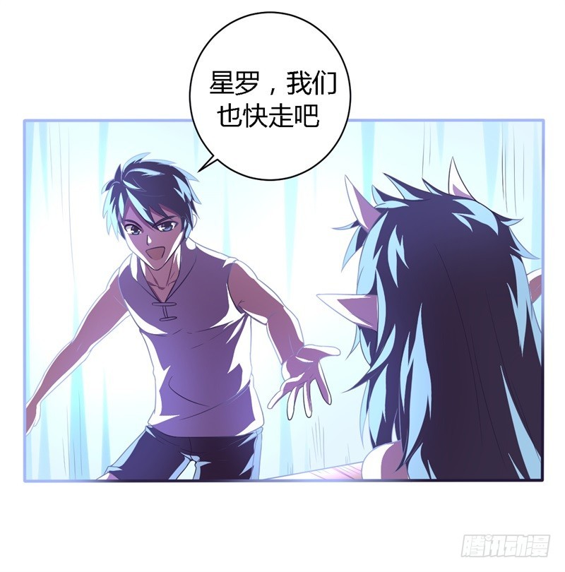 🍲战修罗 破空02 第24页