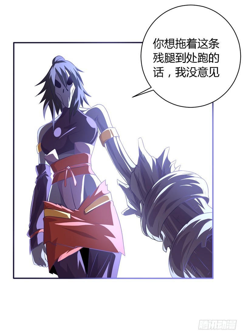 🍲战修罗 破空02 第28页