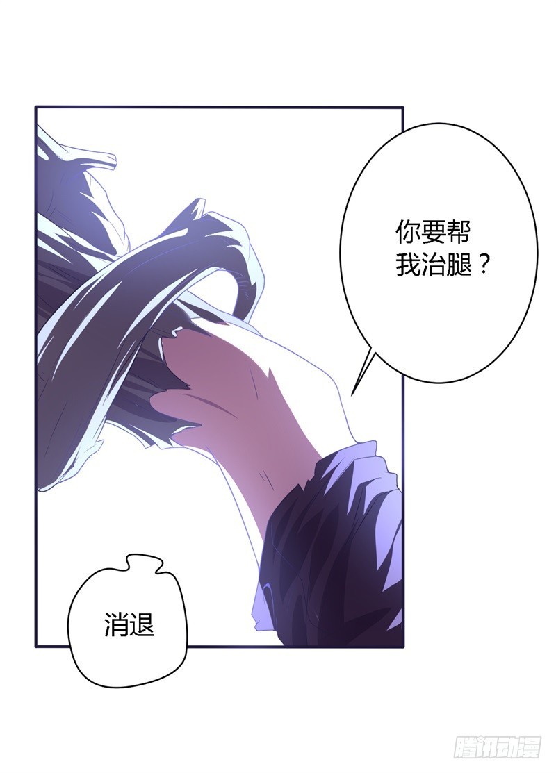 🍲战修罗 破空02 第29页
