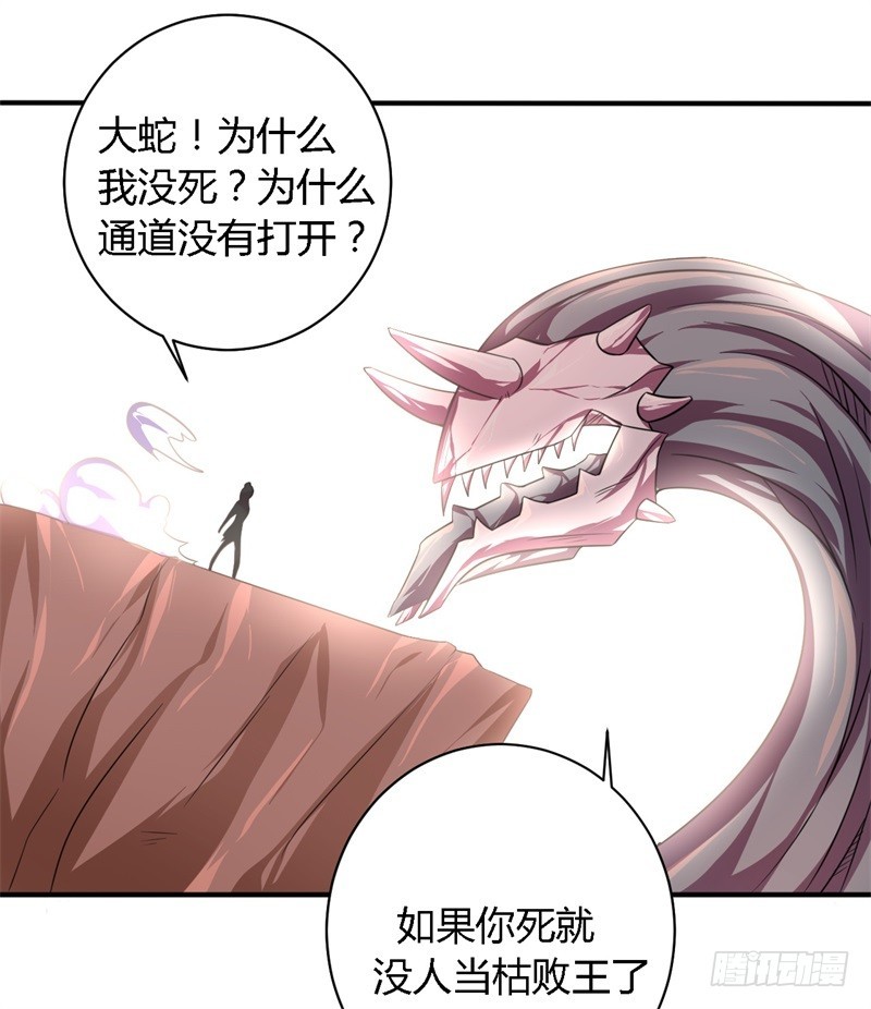🍲战修罗 破空02 第3页