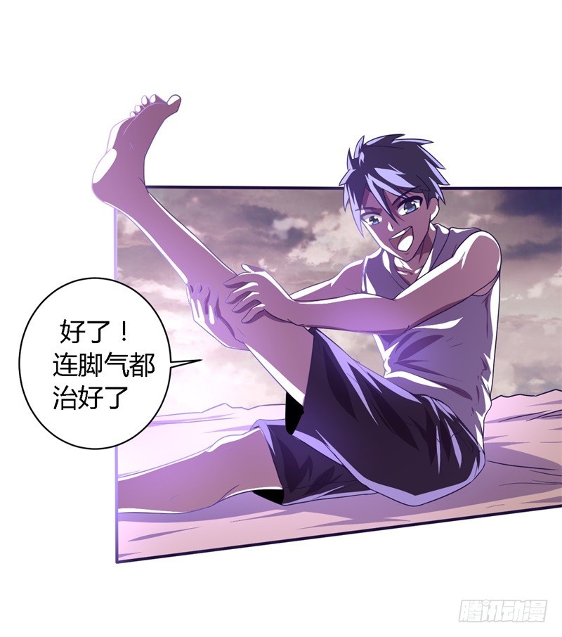 🍲战修罗 破空02 第30页