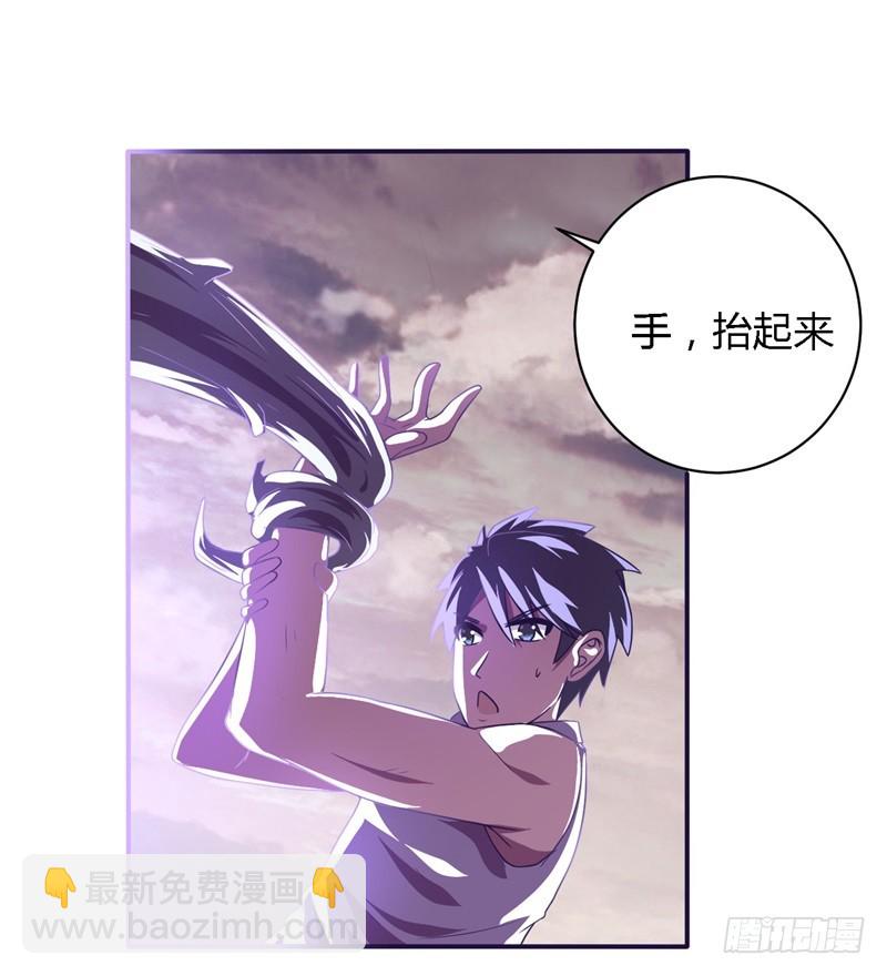 🍲战修罗 破空02 第31页