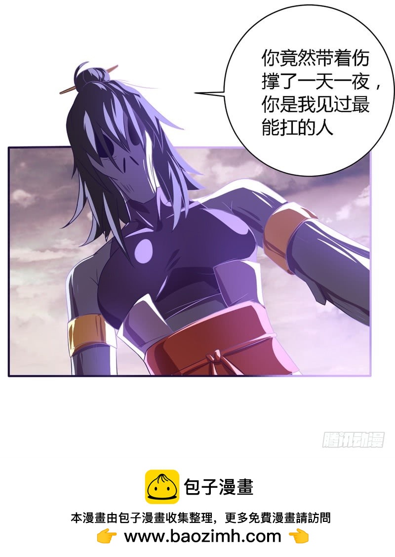 🍲战修罗 破空02 第32页