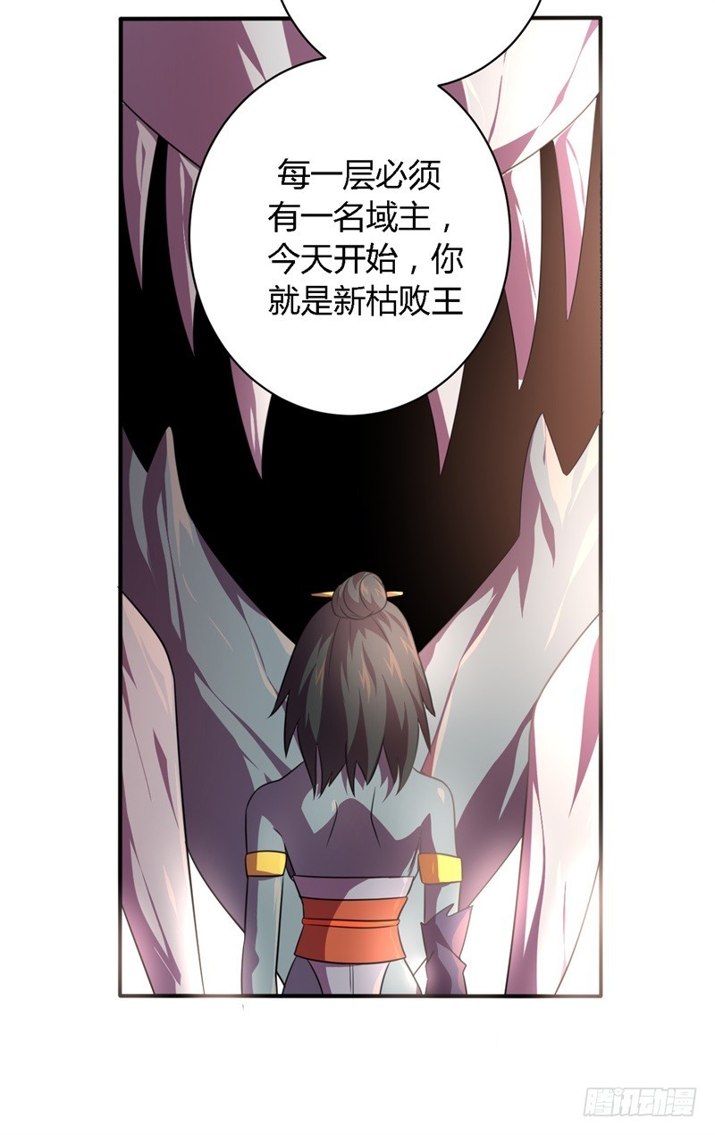🍲战修罗 破空02 第4页