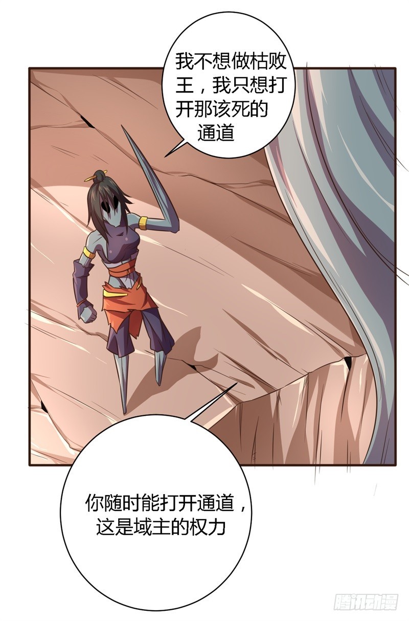 🍲战修罗 破空02 第5页