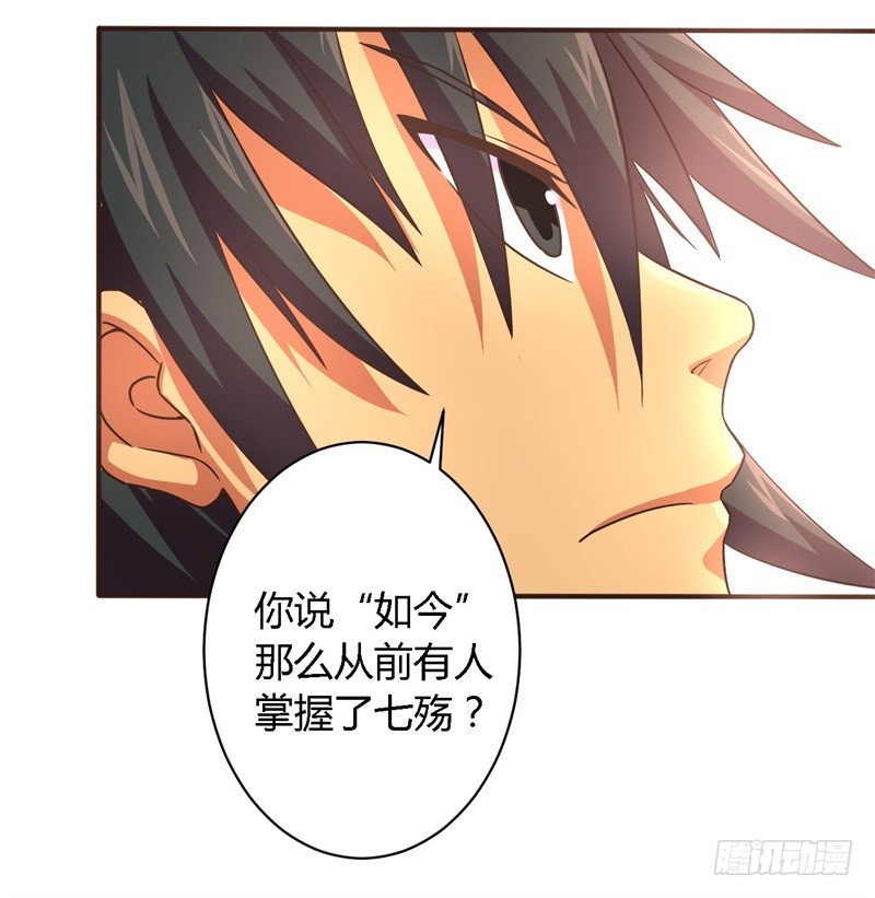 🍲战修罗 破空04 第11页